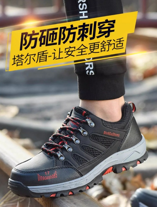 Men’s outdoor hiking shoes